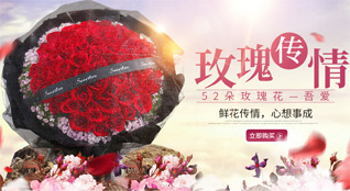 四川成都金堂县鲜花速递